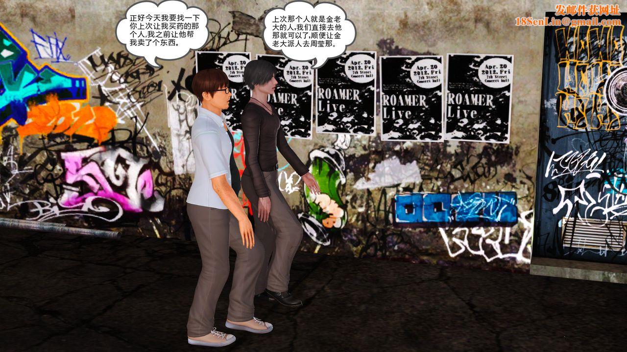 [3D]魔域人间第09话