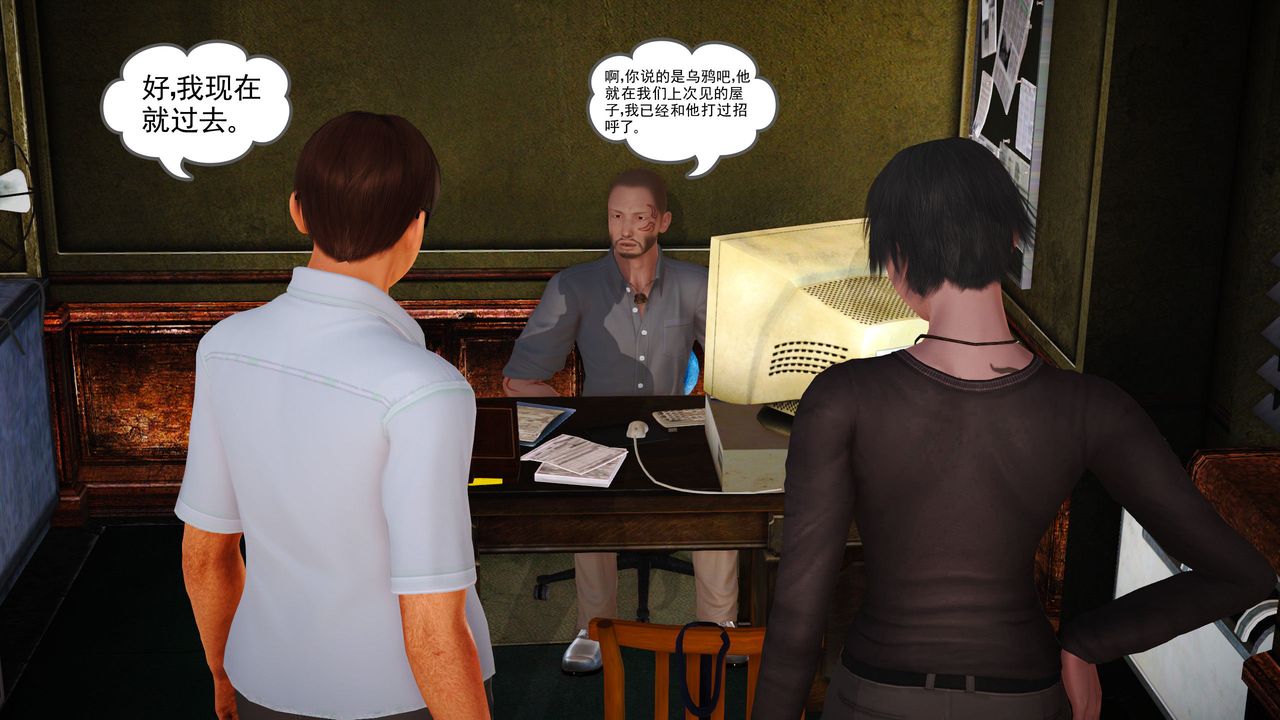 [3D]魔域人间第09话