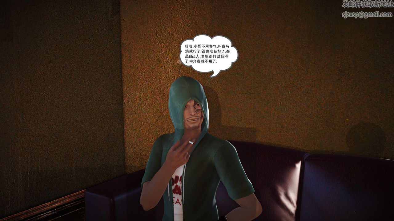 [3D]魔域人间第09话