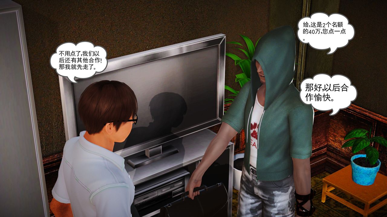 [3D]魔域人间第09话