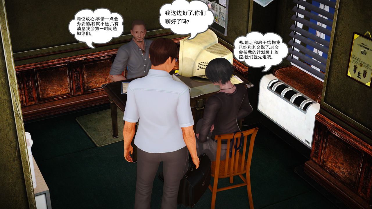 [3D]魔域人间第09话