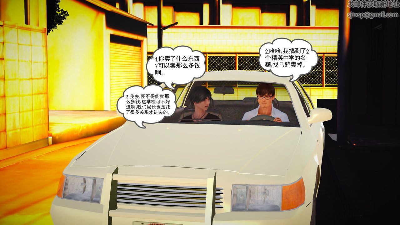 [3D]魔域人间第09话