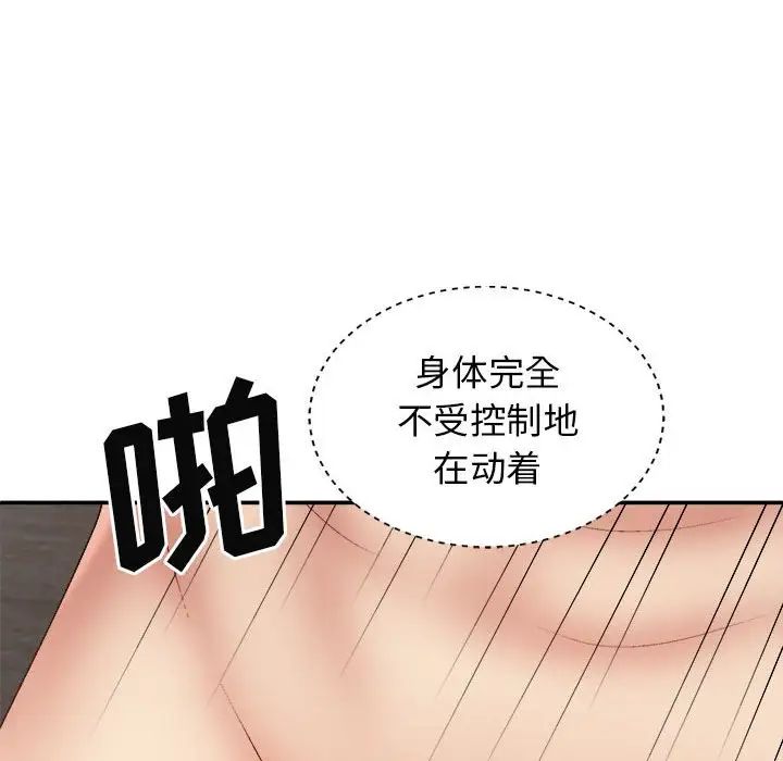 我体内的神君第38话