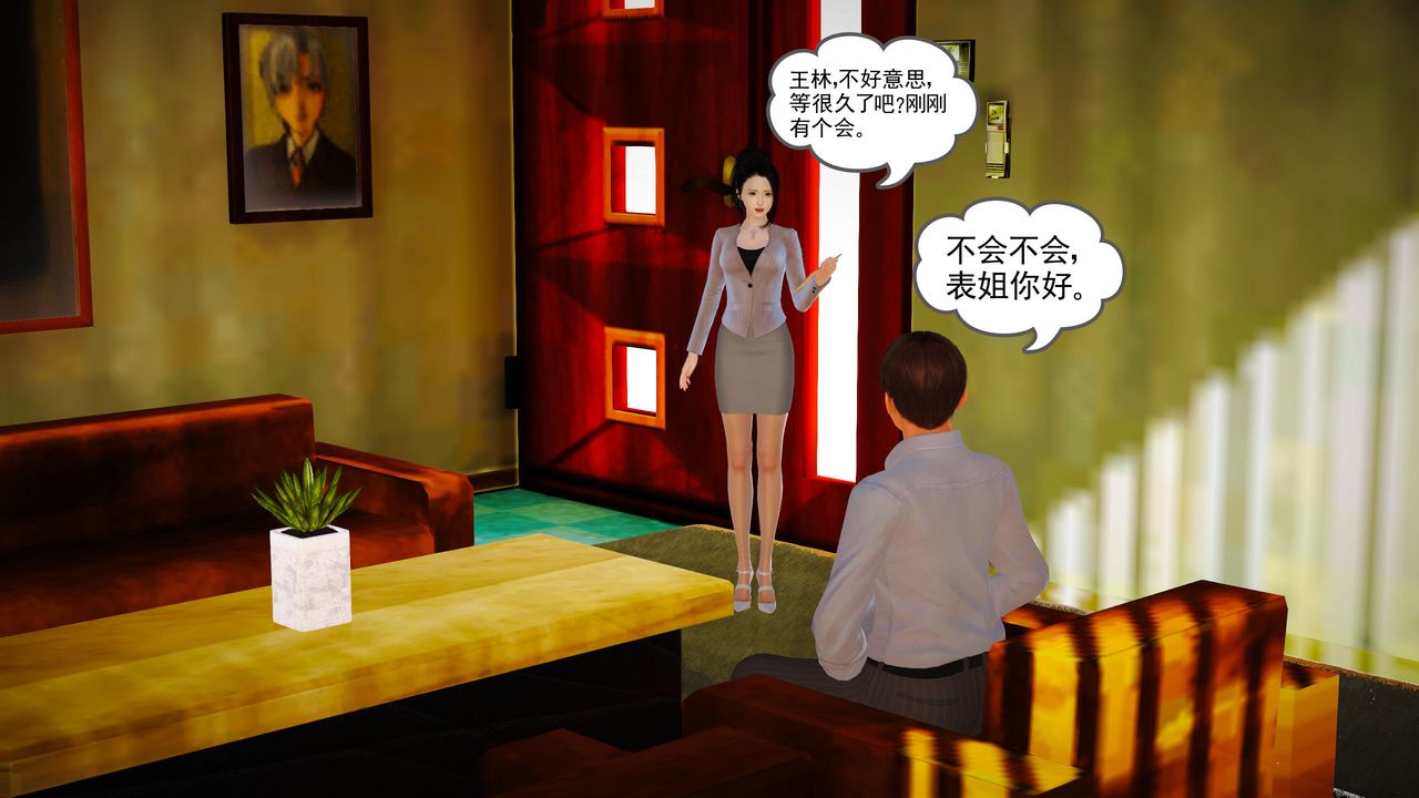 [3D]魔域人间第09话