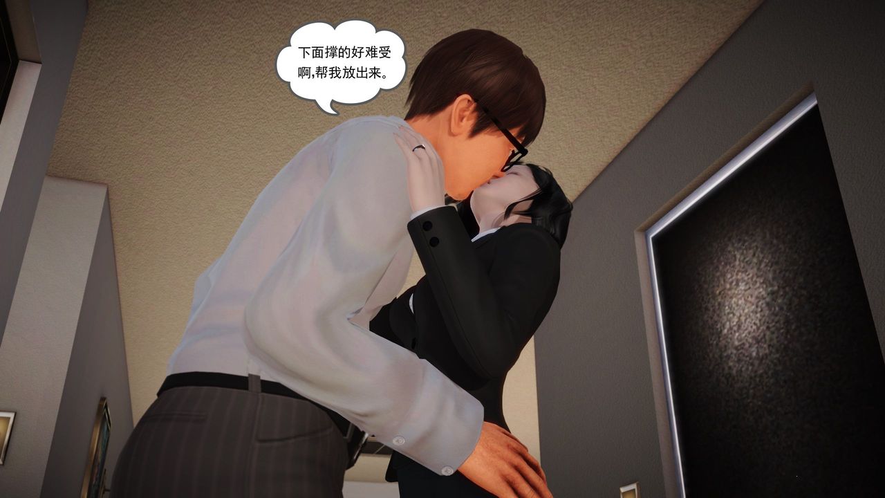 [3D]魔域人间第09话