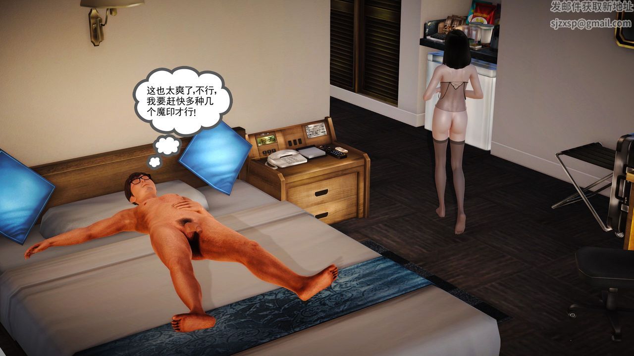 [3D]魔域人间第09话