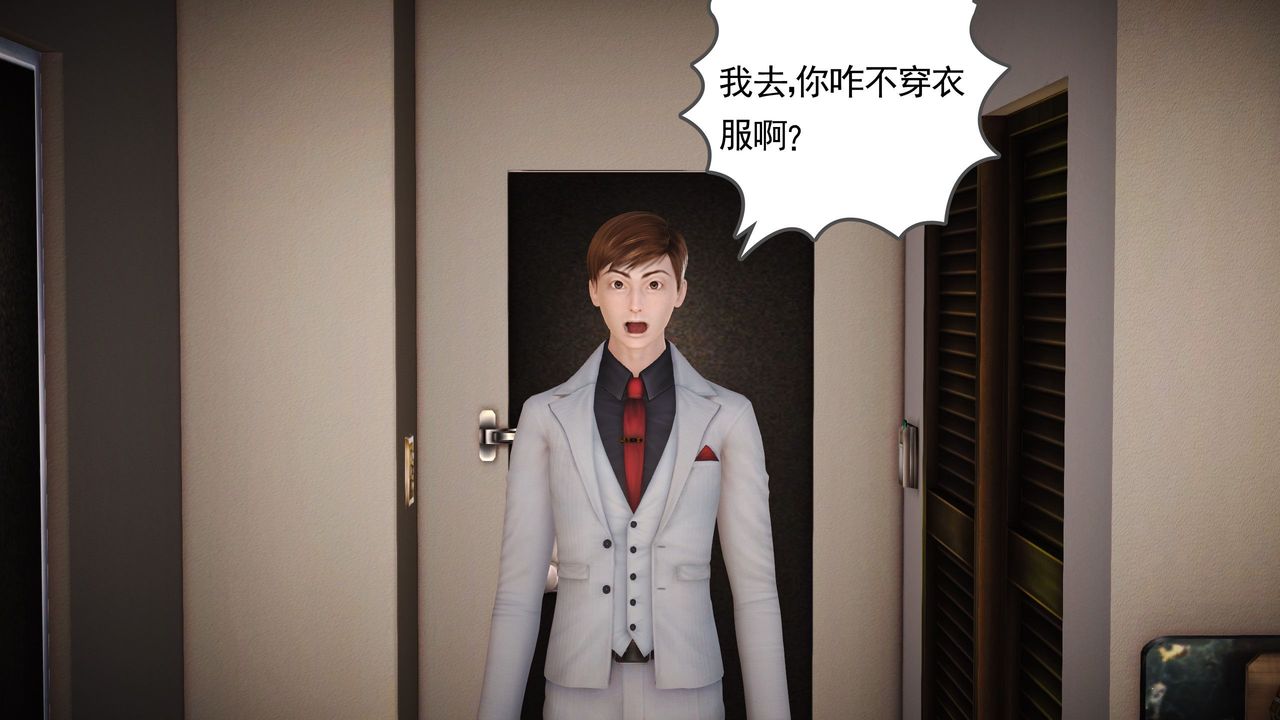 [3D]魔域人间第09话