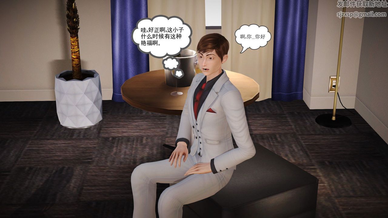 [3D]魔域人间第09话