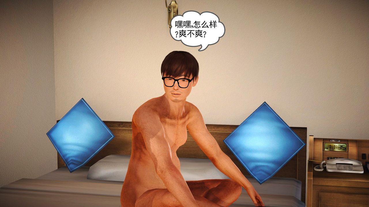 [3D]魔域人间第09话