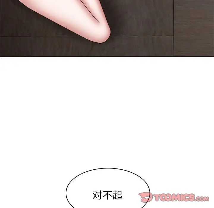 我体内的神君第38话