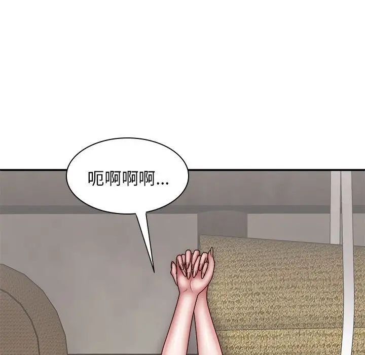 我体内的神君第38话