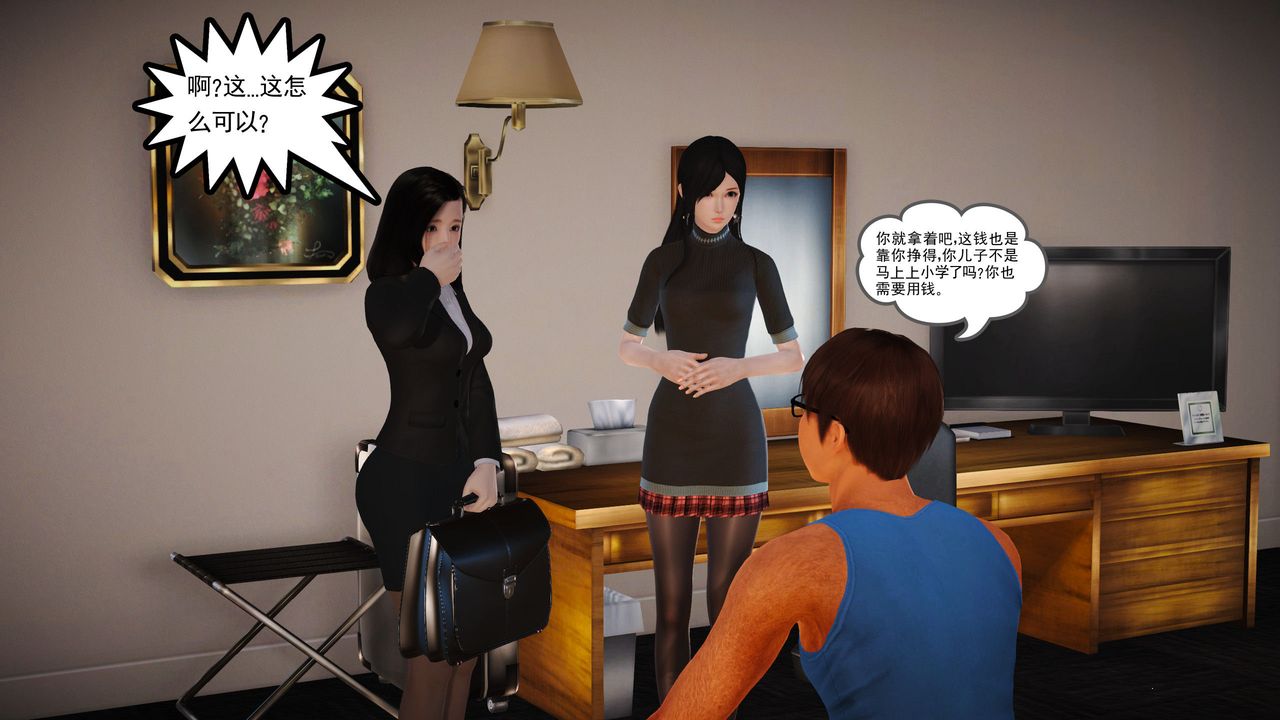 [3D]魔域人间第09话