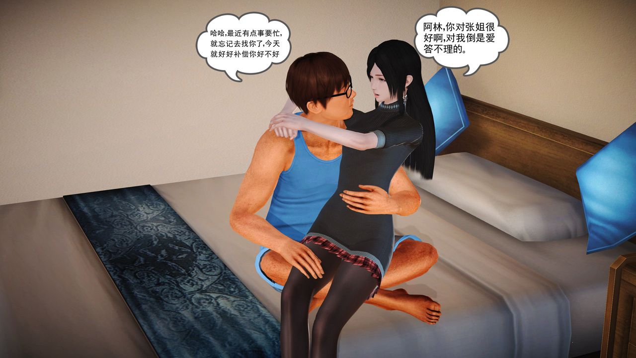 [3D]魔域人间第09话