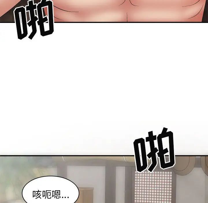 我体内的神君第39话