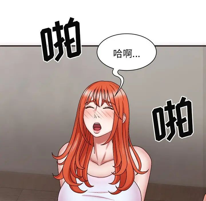 我体内的神君第39话