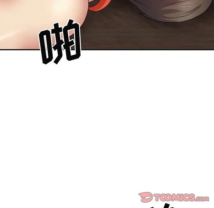 我体内的神君第39话