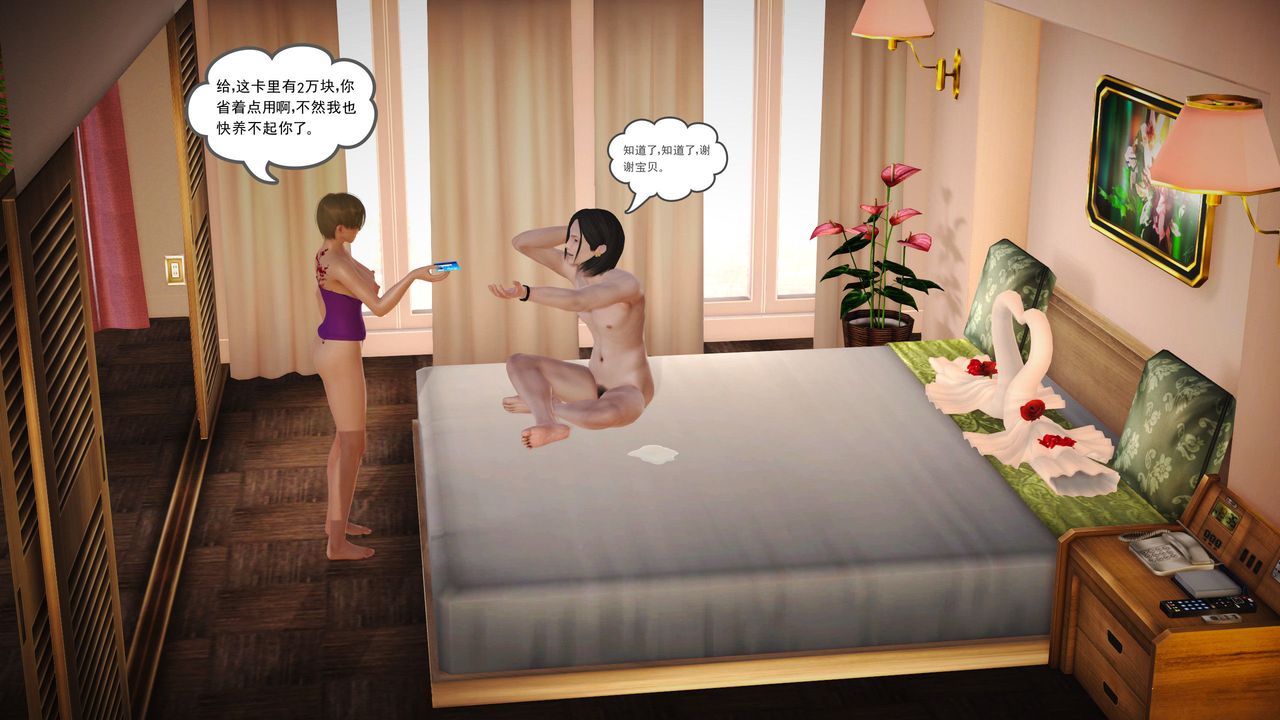 [3D]魔域人间第10话