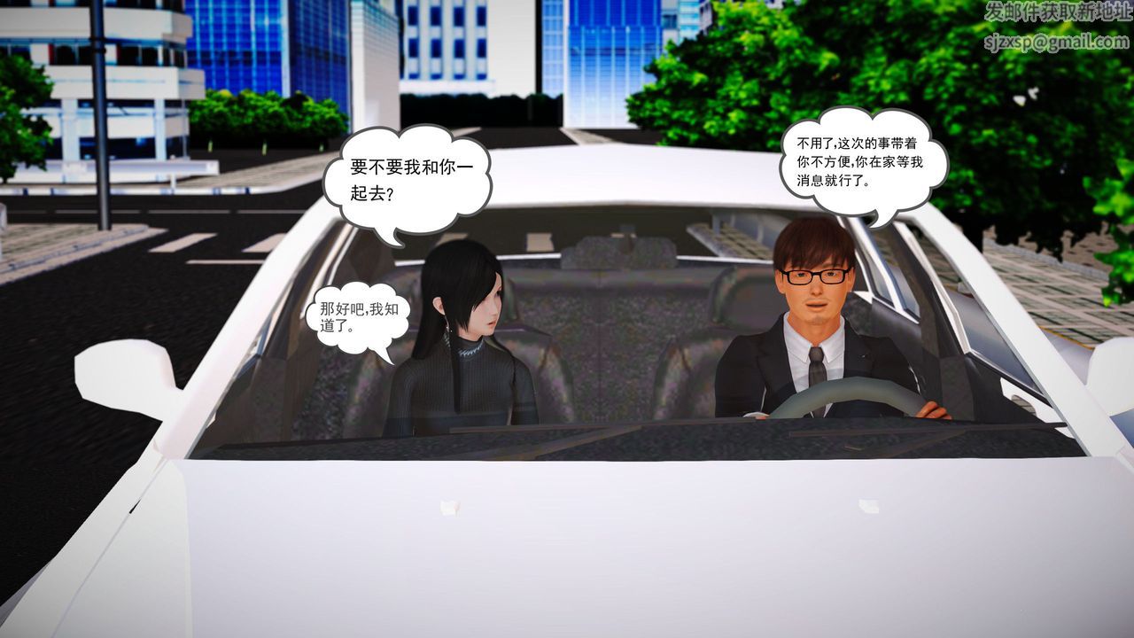 [3D]魔域人间第10话