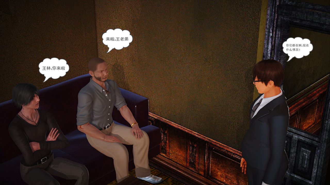 [3D]魔域人间第10话