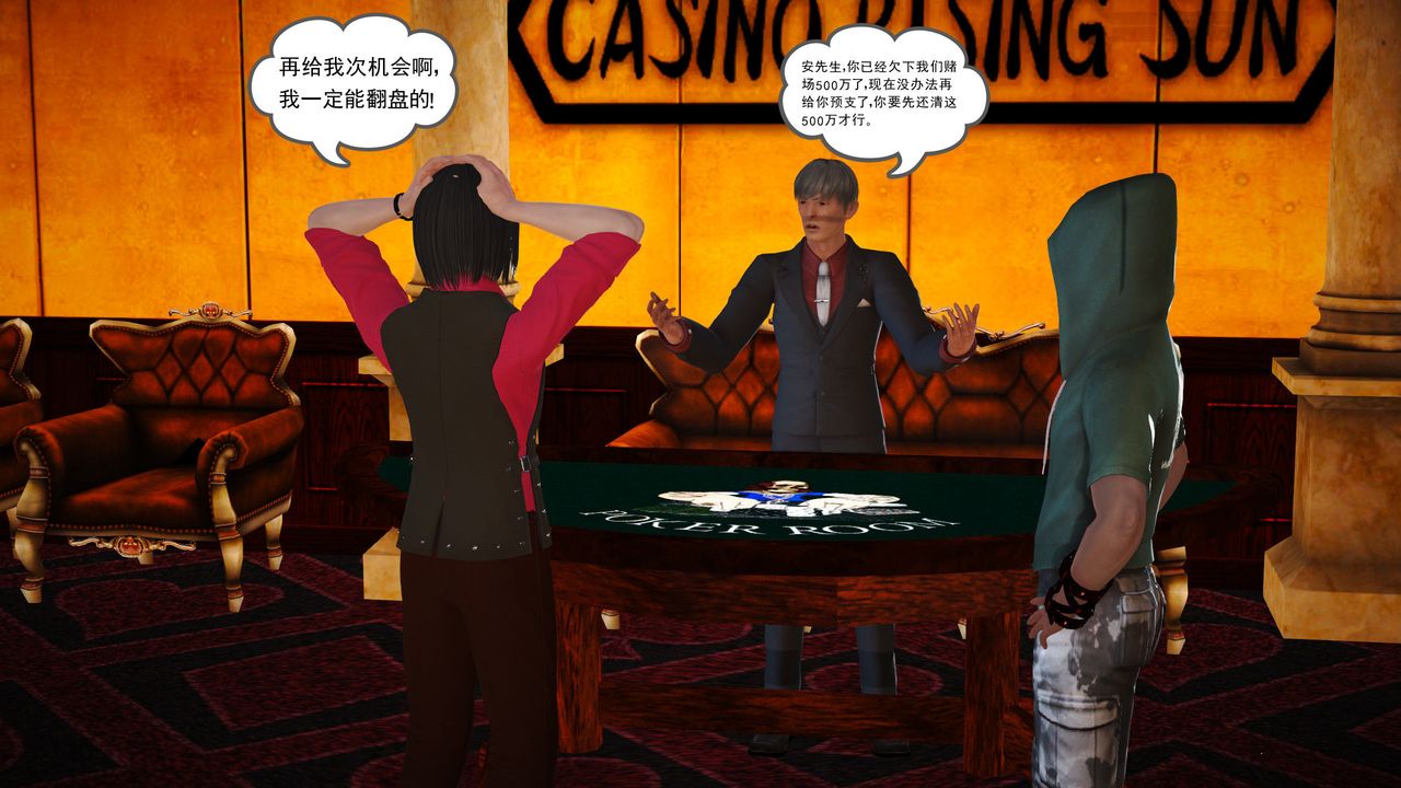 [3D]魔域人间第10话