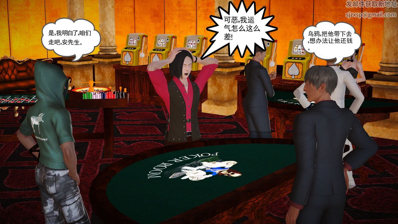 [3D]魔域人间第10话