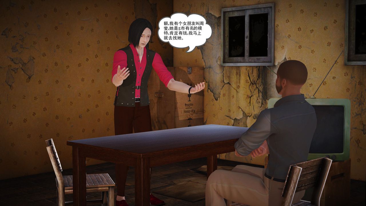 [3D]魔域人间第10话