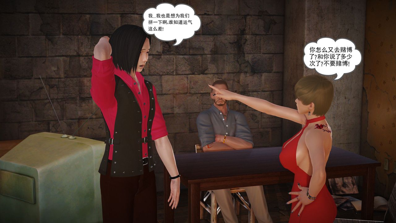 [3D]魔域人间第10话