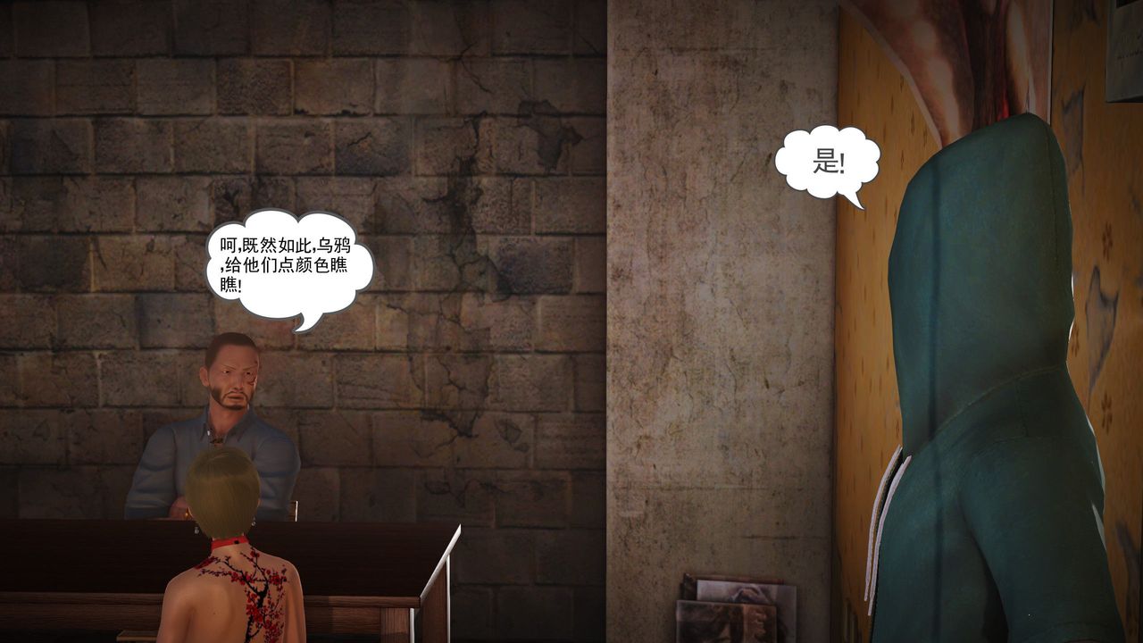 [3D]魔域人间第10话