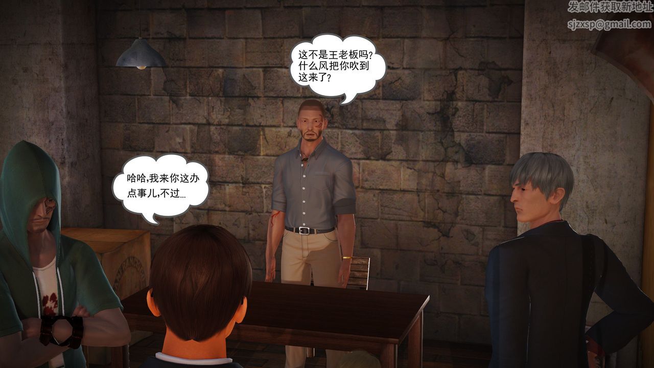 [3D]魔域人间第10话