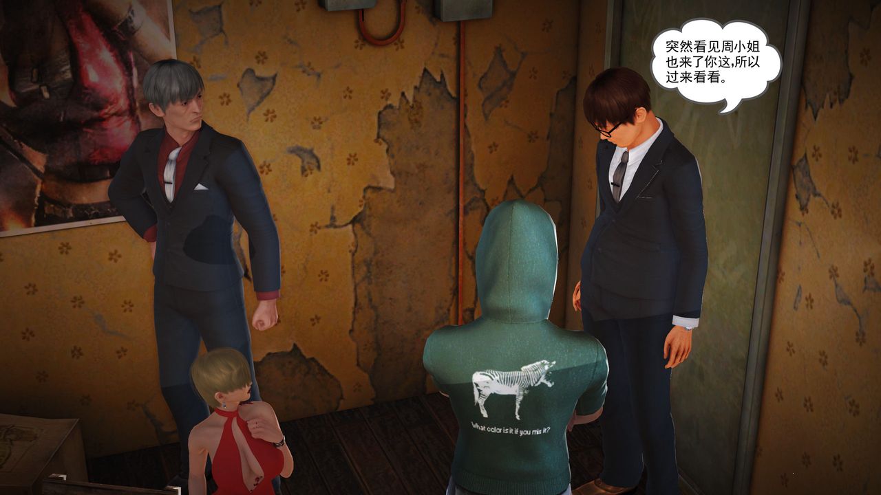 [3D]魔域人间第10话