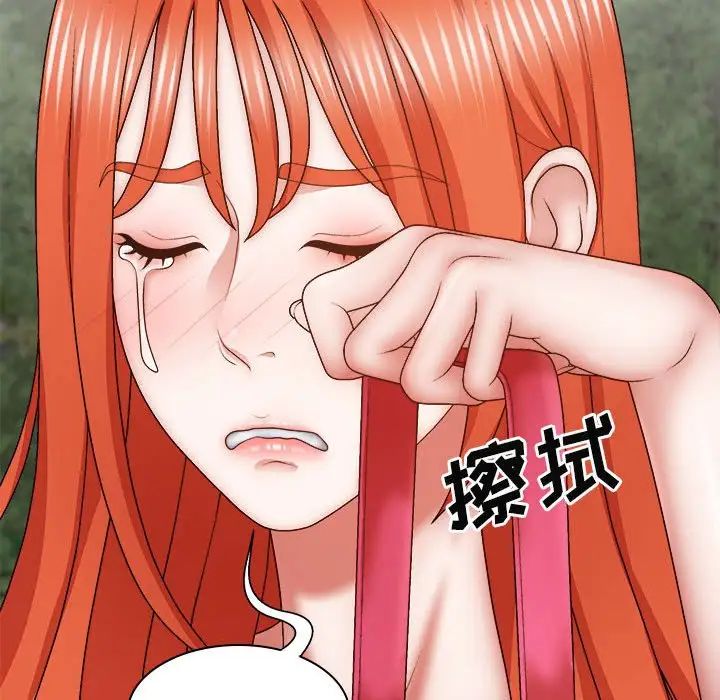 我体内的神君第39话