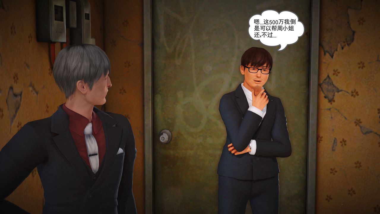 [3D]魔域人间第10话