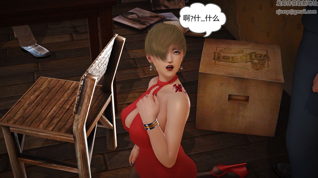 [3D]魔域人间第10话