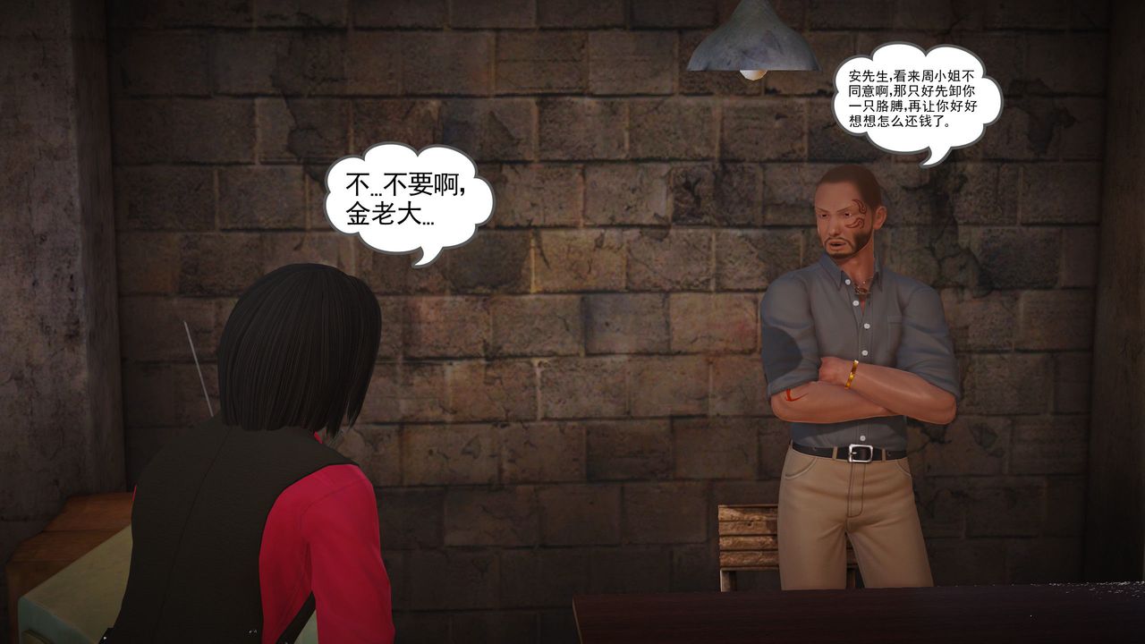 [3D]魔域人间第10话