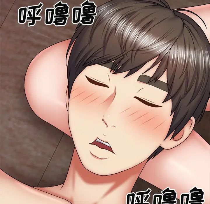 我体内的神君第39话