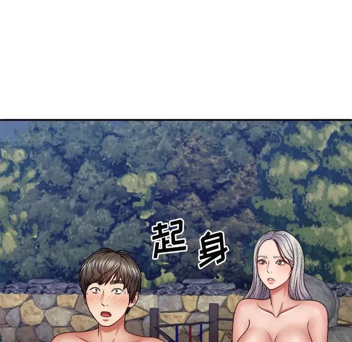 我体内的神君第39话