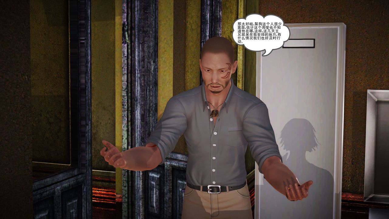 [3D]魔域人间第10话