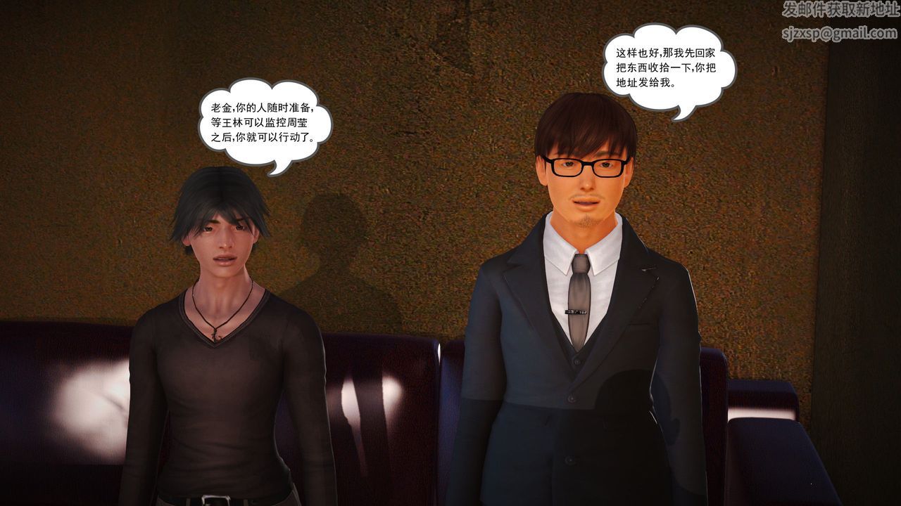 [3D]魔域人间第10话