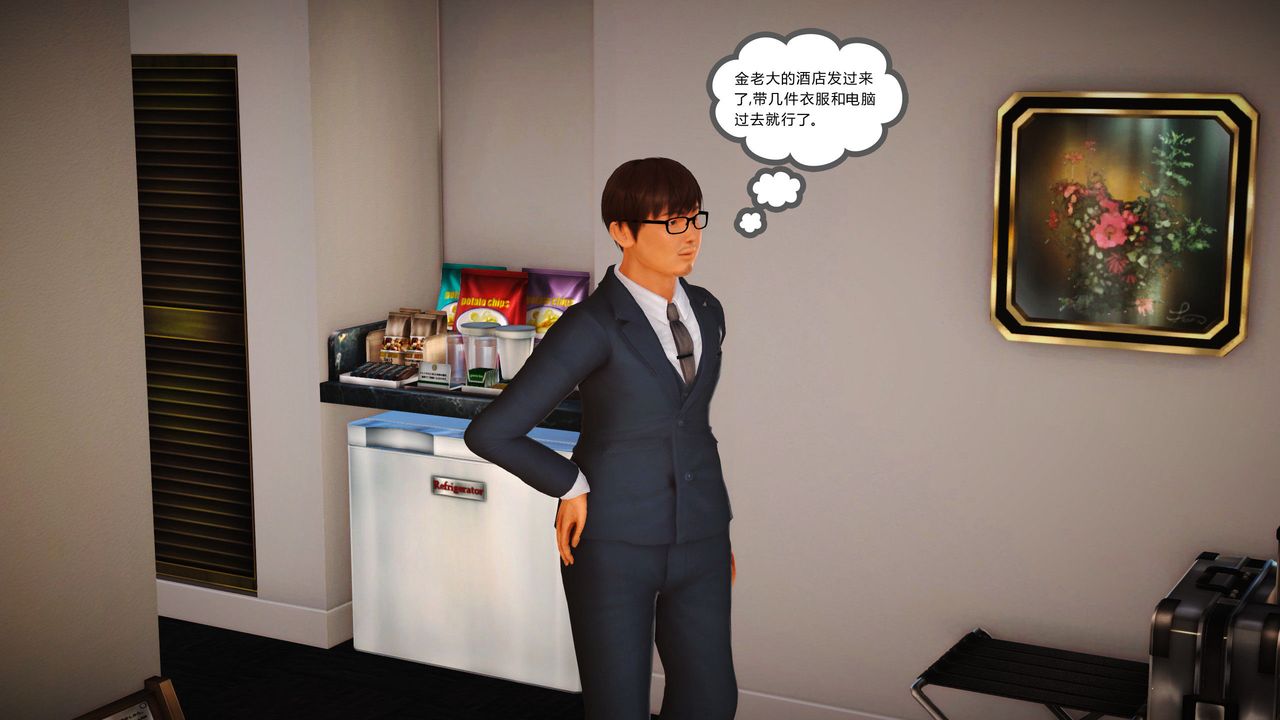 [3D]魔域人间第10话