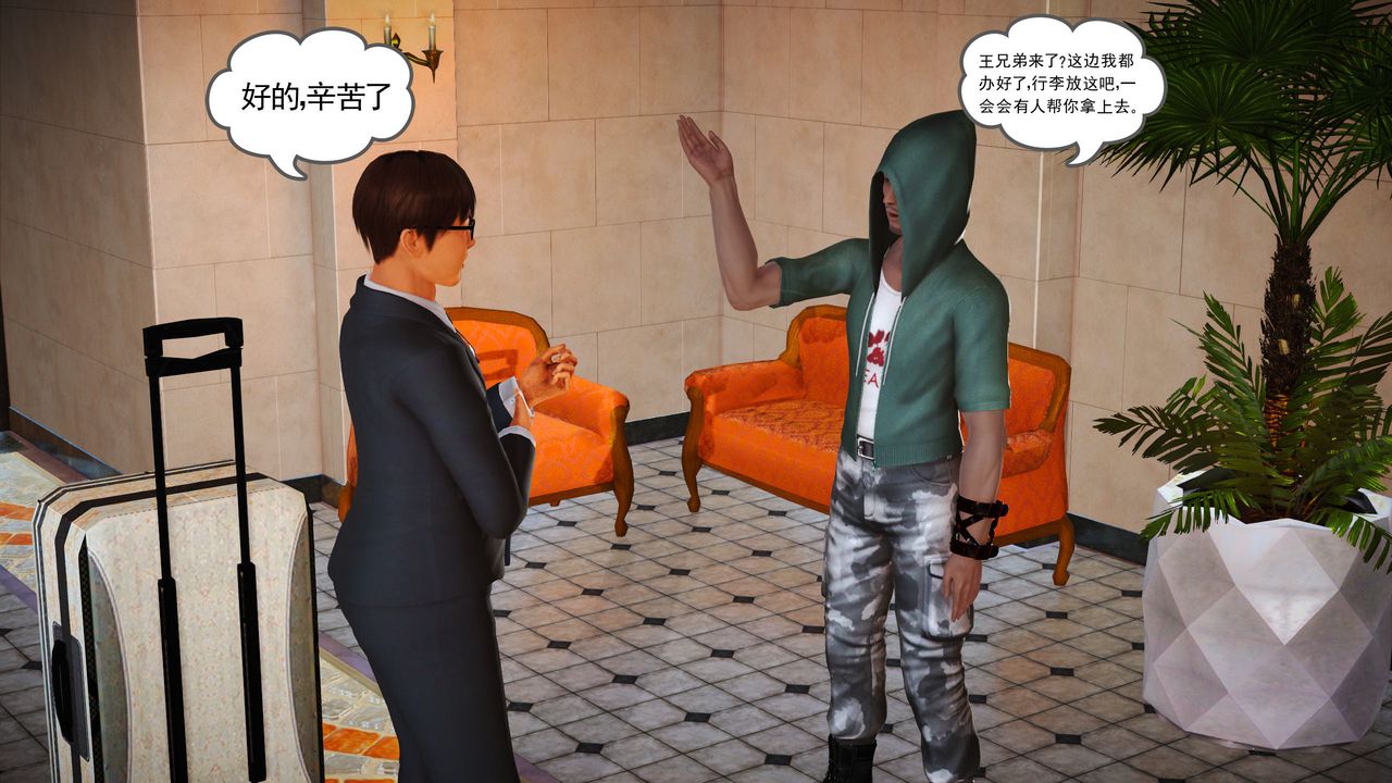 [3D]魔域人间第10话