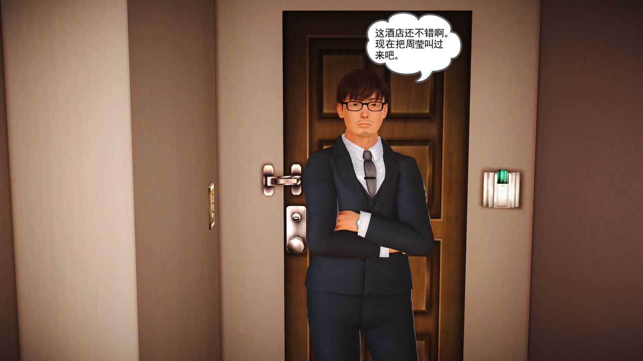 [3D]魔域人间第10话