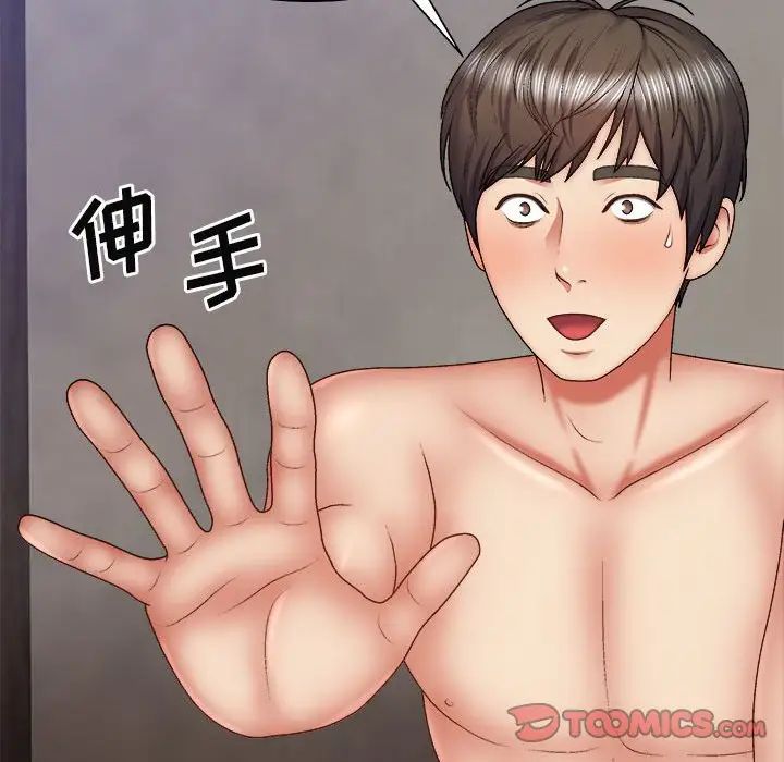 我体内的神君第39话