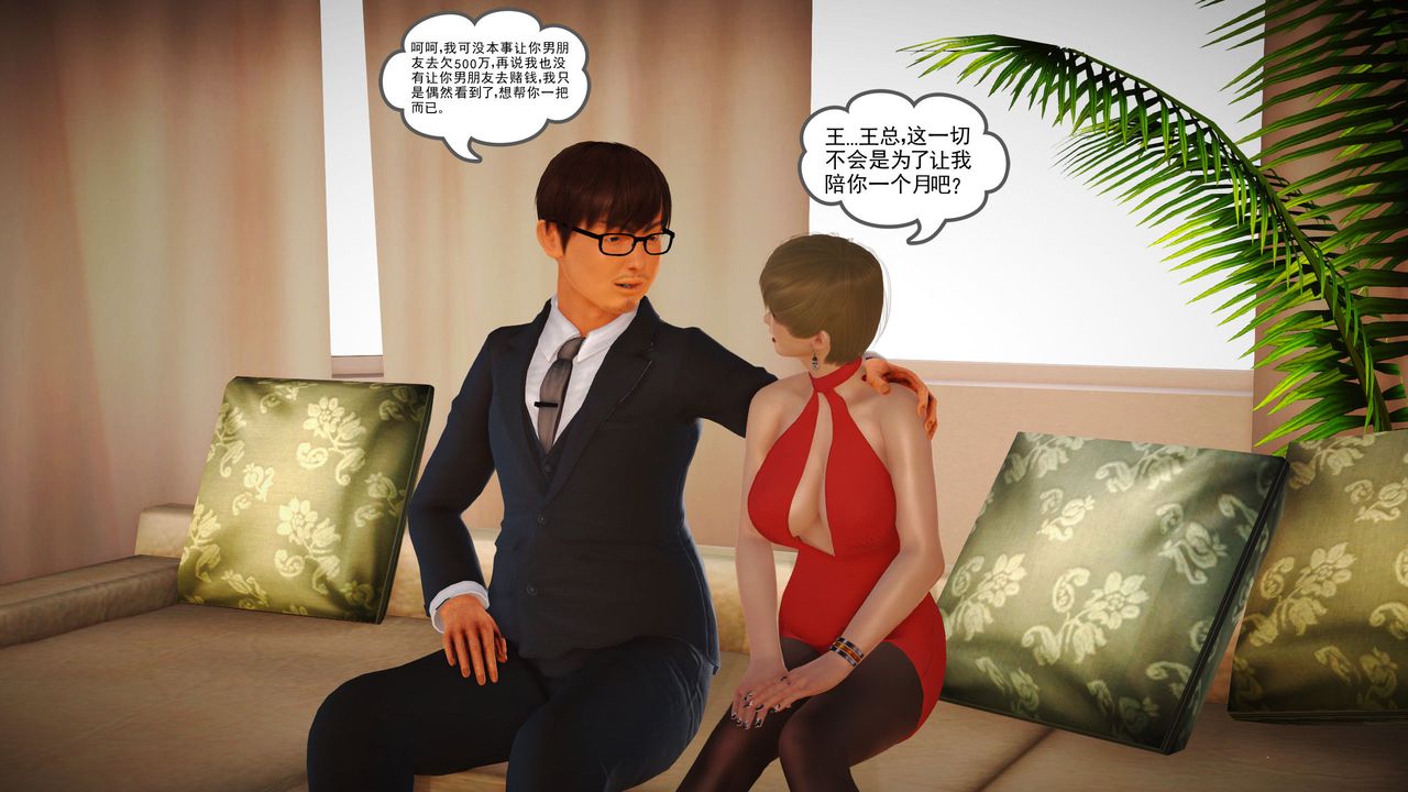 [3D]魔域人间第10话