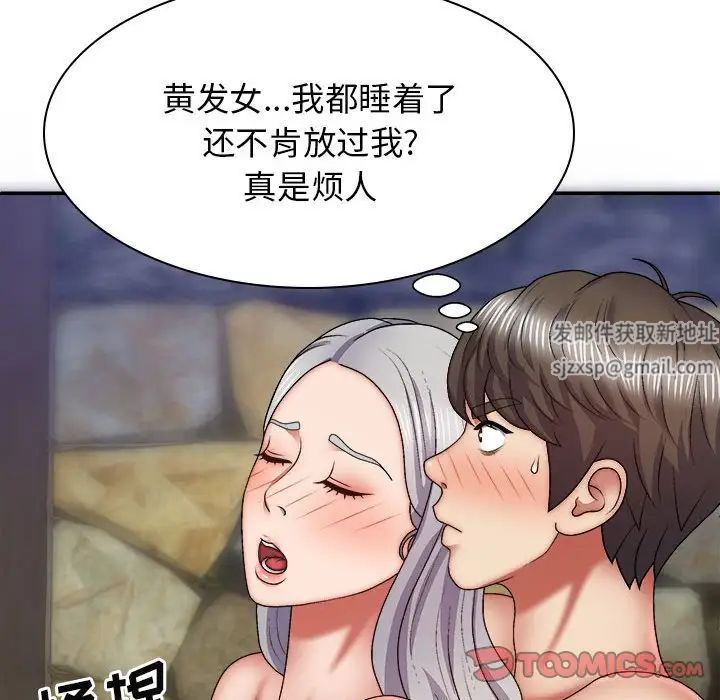 我体内的神君第39话