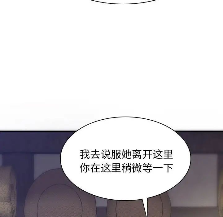 我体内的神君第39话