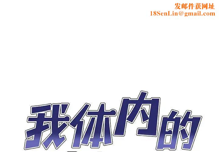 我体内的神君第40话