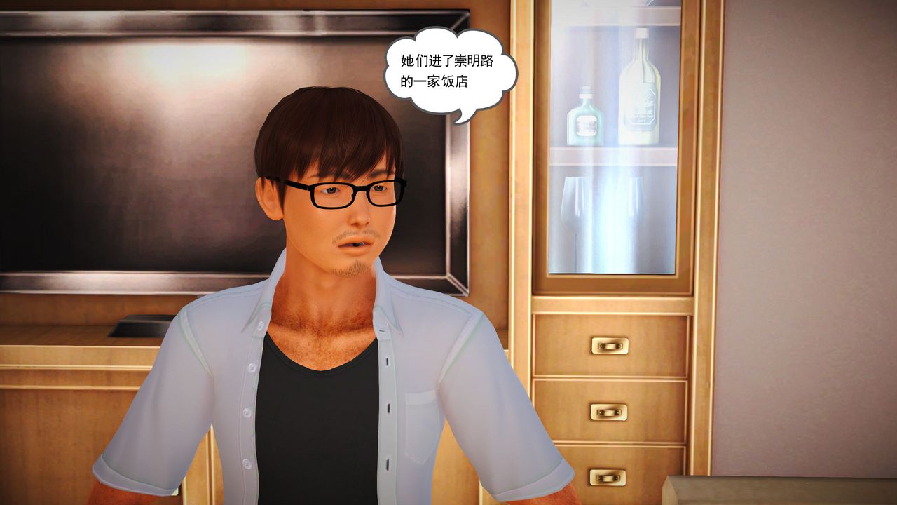 [3D]魔域人间第11话