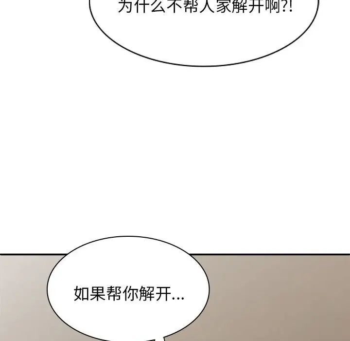 我体内的神君第40话