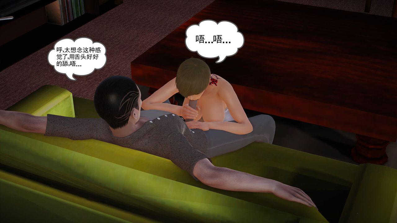 [3D]魔域人间第11话