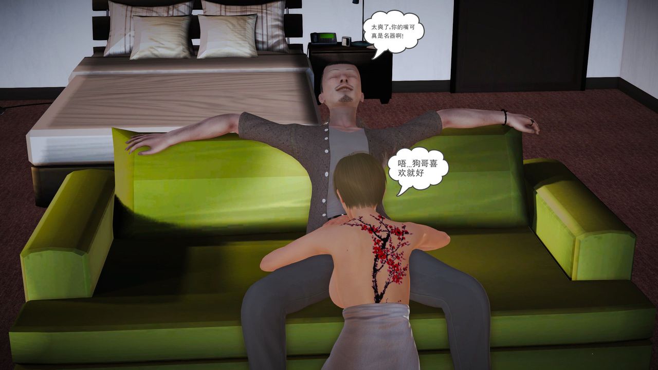 [3D]魔域人间第11话